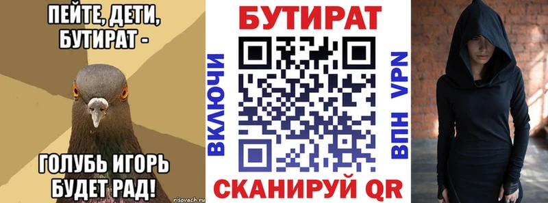 БУТИРАТ жидкий экстази  как найти   Рыльск 
