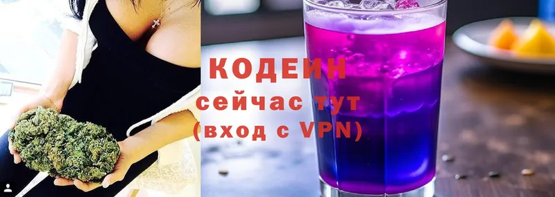 Codein Purple Drank  где найти наркотики  Рыльск 