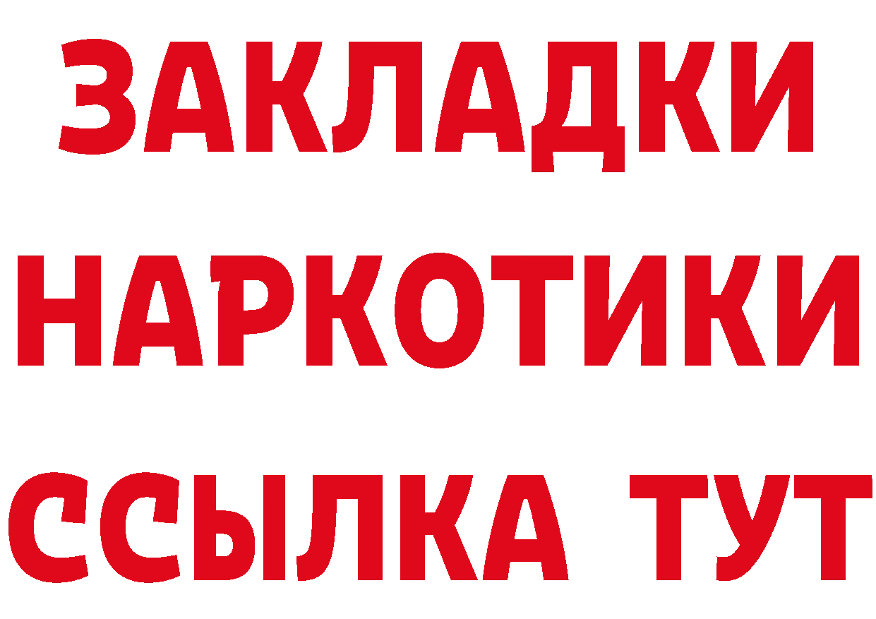 Где купить наркоту? это состав Рыльск