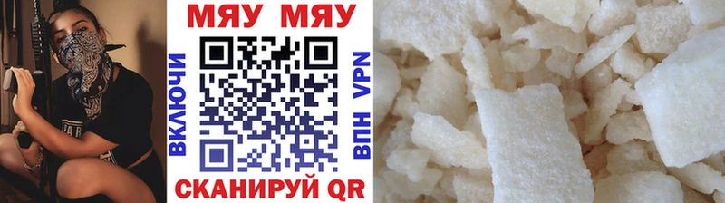 дарнет шоп  Рыльск  Мефедрон мука 